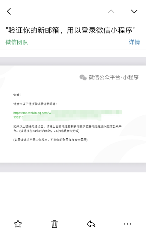 小程序注册和审核流程 - 智慧商业