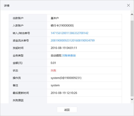 微信支付商户提现功能介绍