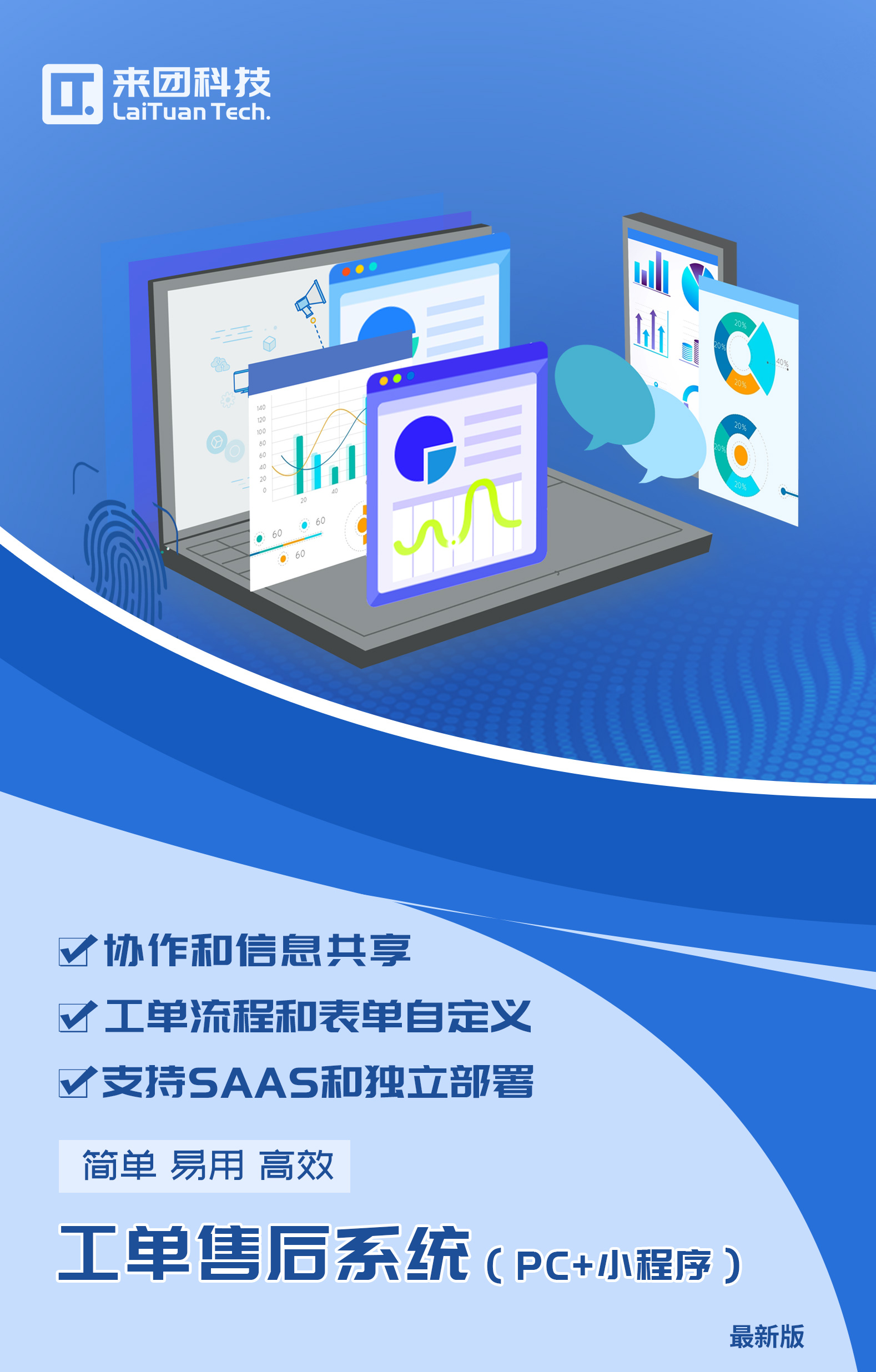 工单售后系统有哪些实用功能?