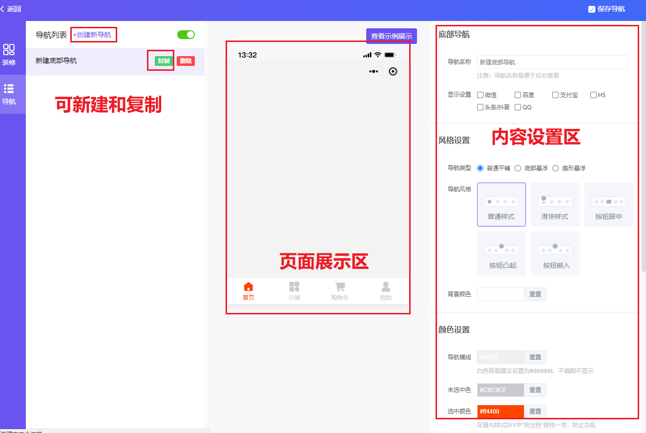 小程序页面设计 - 智慧商业