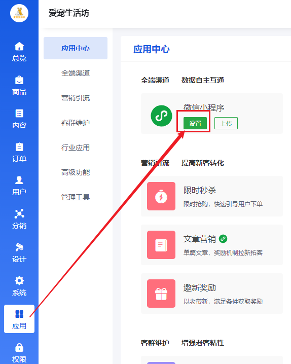 订单同步如何授权 - 智慧商业