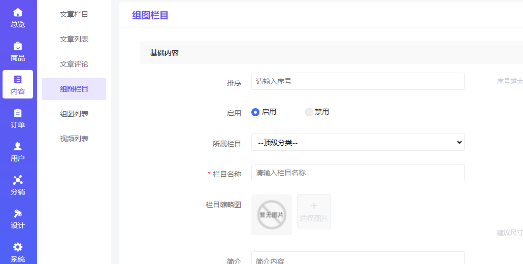 图集展示如何添加？ - 智慧商业