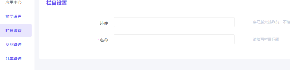 多人拼团如何设置 - 智慧商业