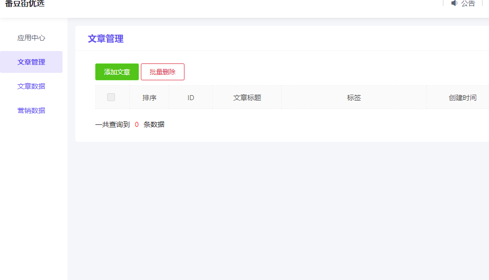 文章营销如何设置 - 智慧商业