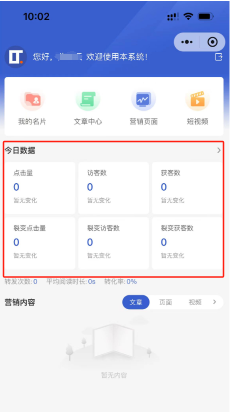 文章营销如何设置 - 智慧商业