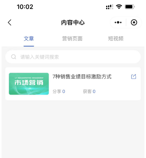 文章营销如何设置 - 智慧商业