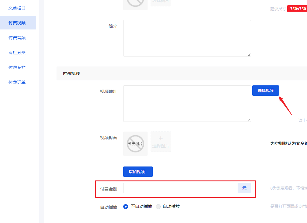 知识付费功能如何使用？ - 智慧商业