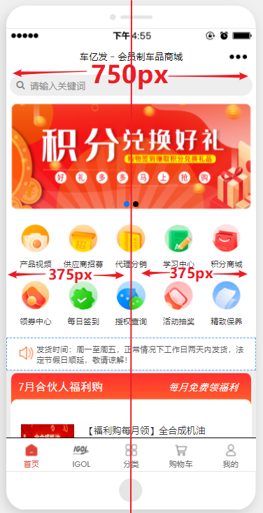 图片尺寸详解 - 智慧商业