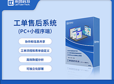 工单售后系统有哪些实用功能?