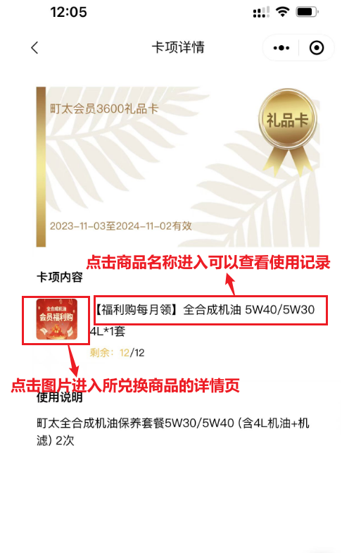 礼品卡的兑换流程和兑换记录的查询 - 智慧门店