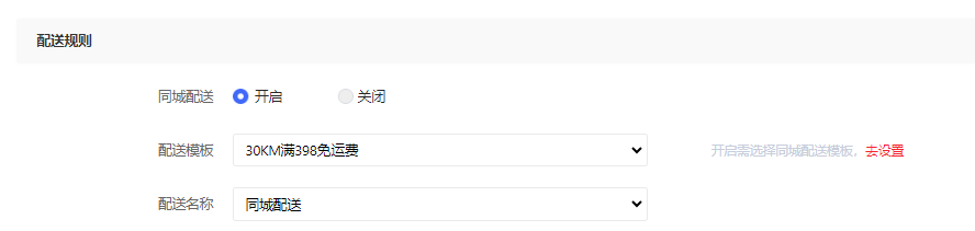 商城规则 - 智慧商业