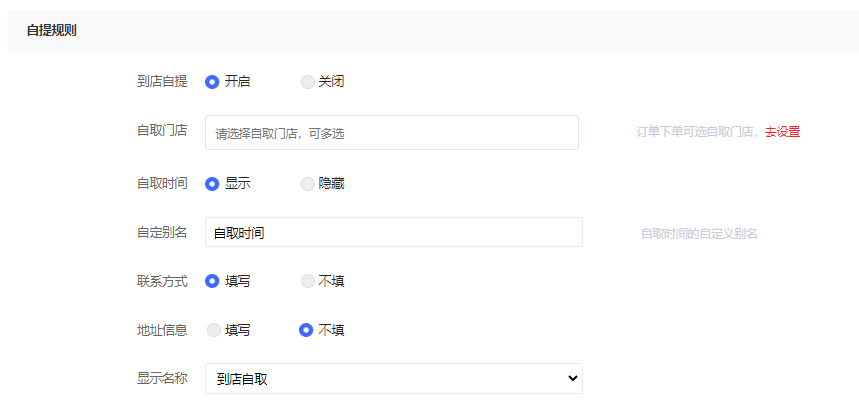 商城规则 - 智慧商业