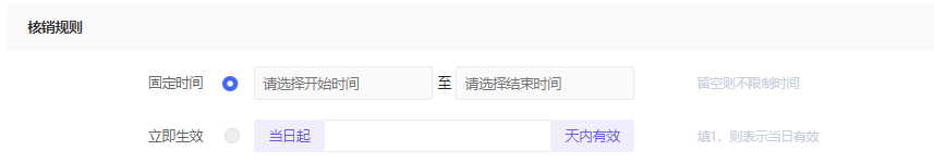 商城规则 - 智慧商业