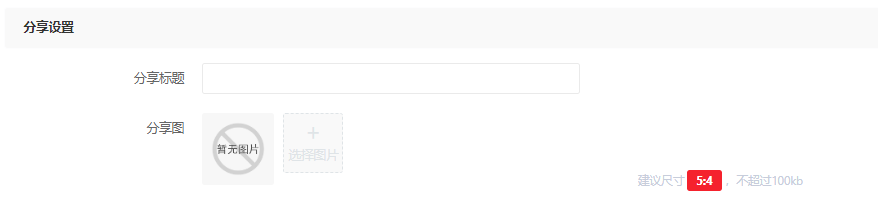 商城规则 - 智慧商业