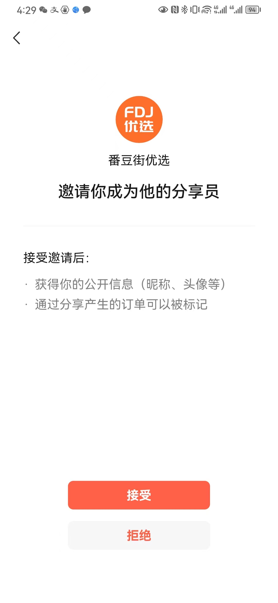 如何申请成为视频号分销商 - 智慧商业