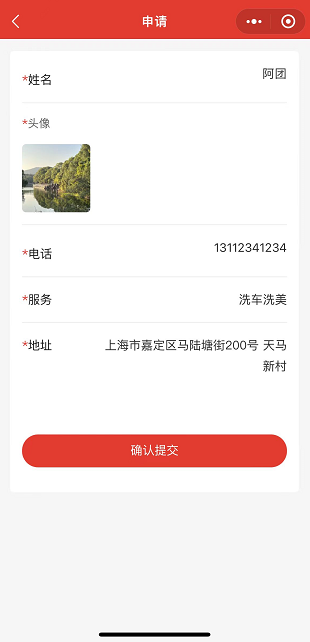 员工添加 - 智慧商业