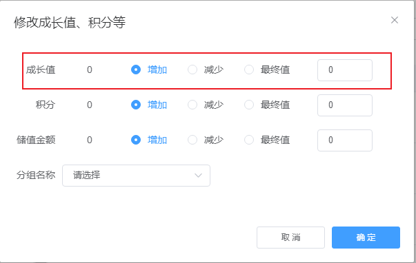 会员设置 - 智慧门店