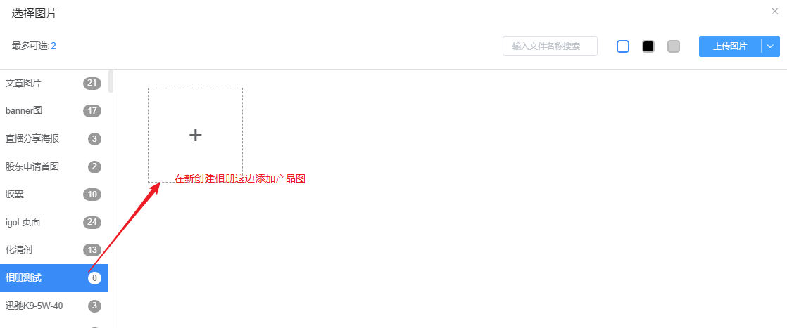 商品添加 - 智慧门店
