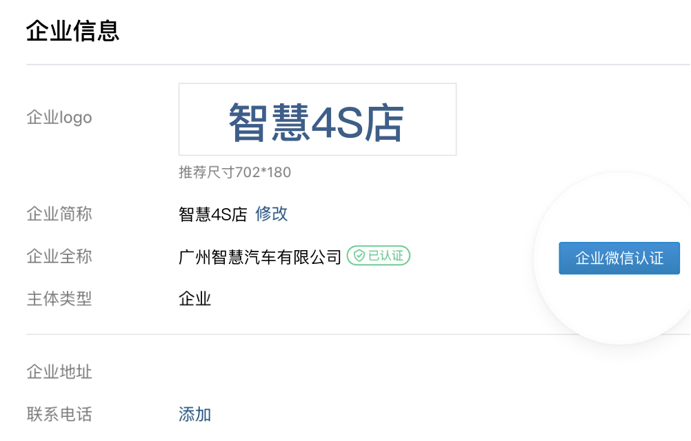如何添加和使用小程序微信客服 - 智慧商业
