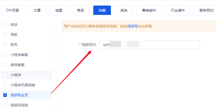 小程序如何跳转到视频号 - 智慧商业