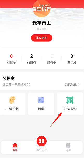 服务预约操作流程 - 智慧商业