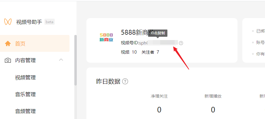 小程序如何跳转到视频号 - 智慧商业