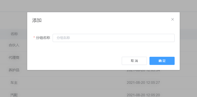 会员设置 - 智慧门店