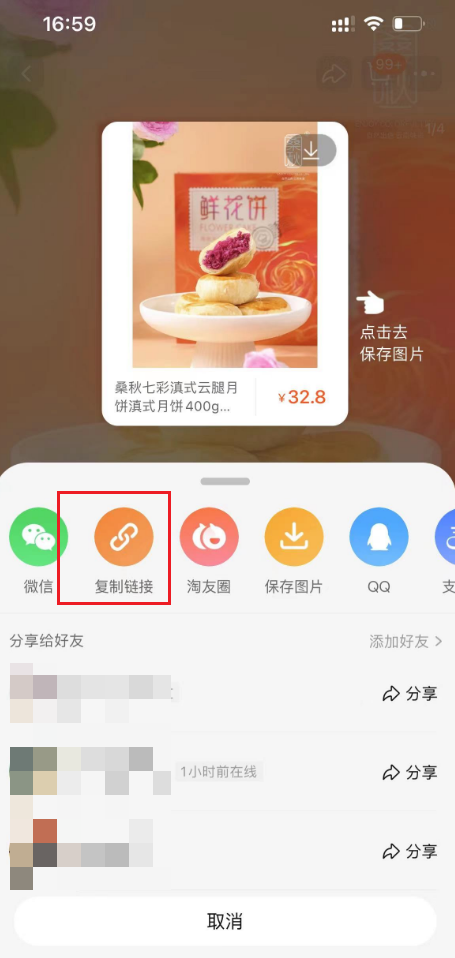 如何使用商品采集功能 - 智慧商业