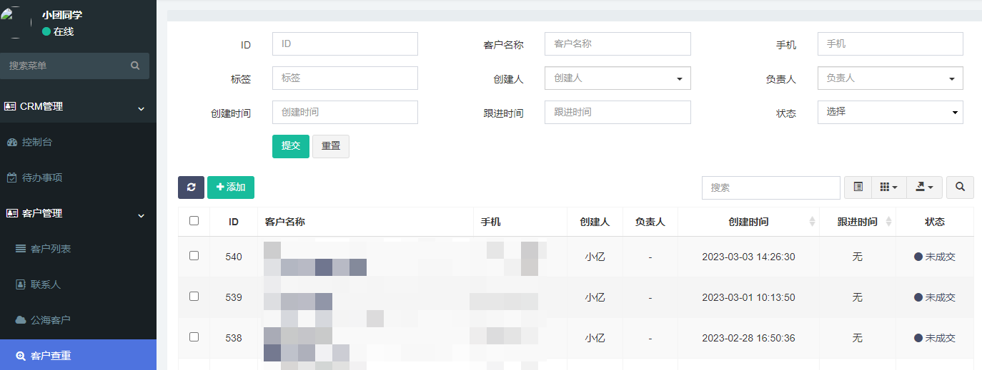 客户管理 - LTCRM