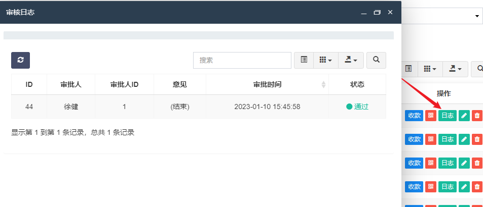 合同管理 - LTCRM