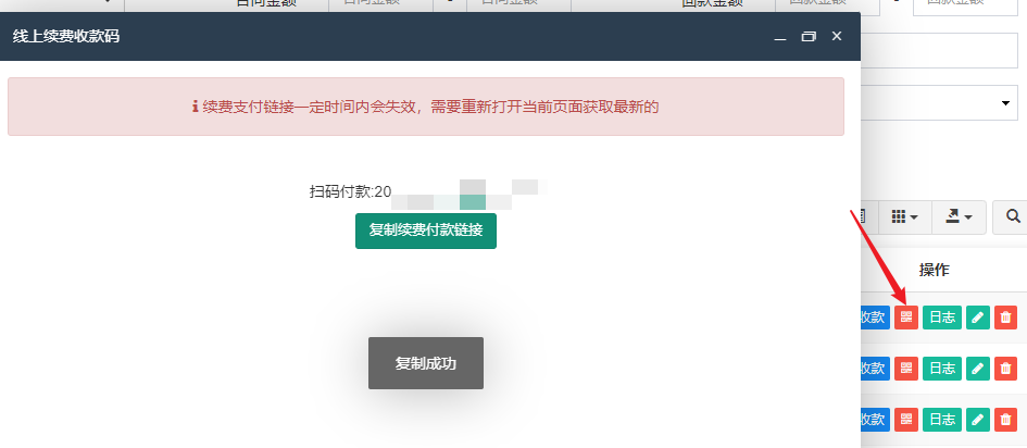 合同管理 - LTCRM