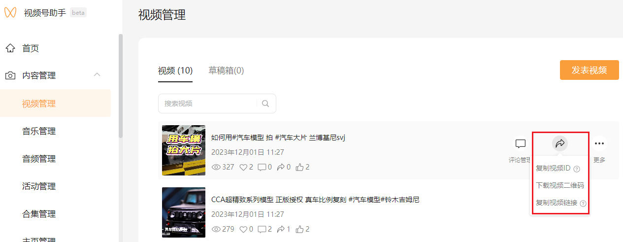 小程序如何跳转到视频号 - 智慧商业