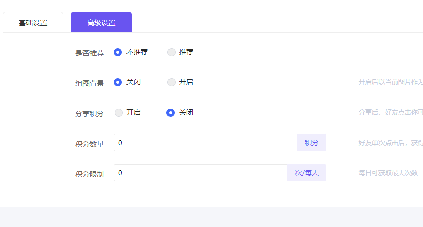 图集添加 - 智慧商业