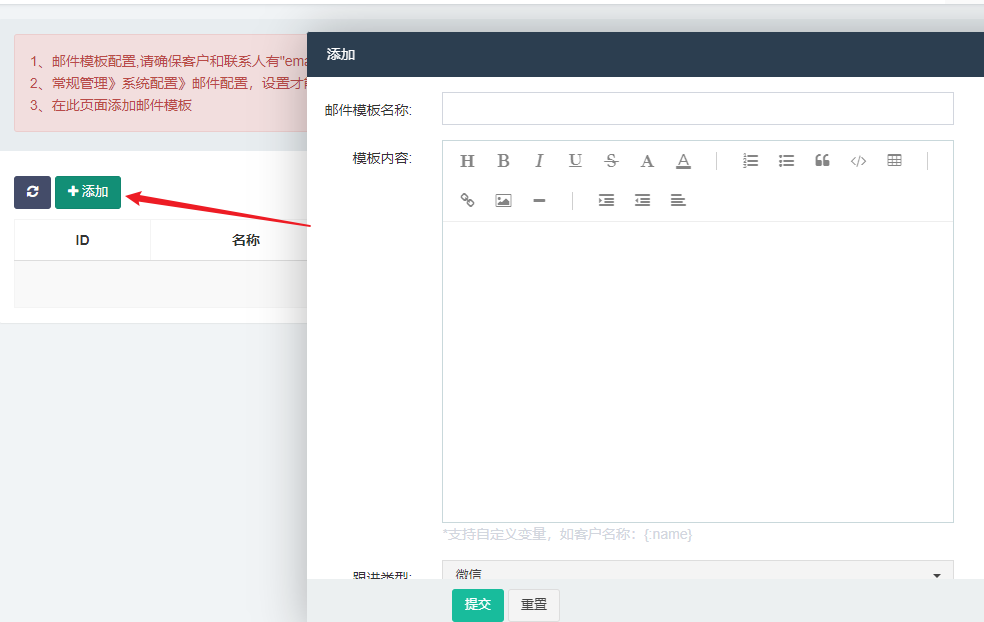 系统设置 - LTCRM