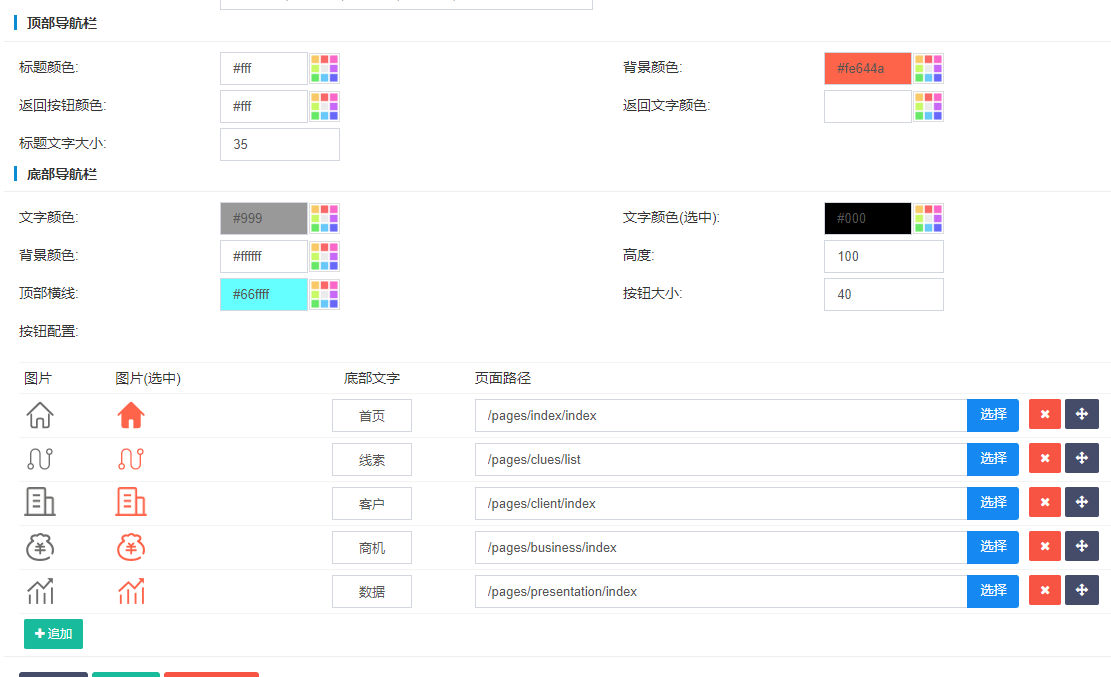 系统设置 - LTCRM