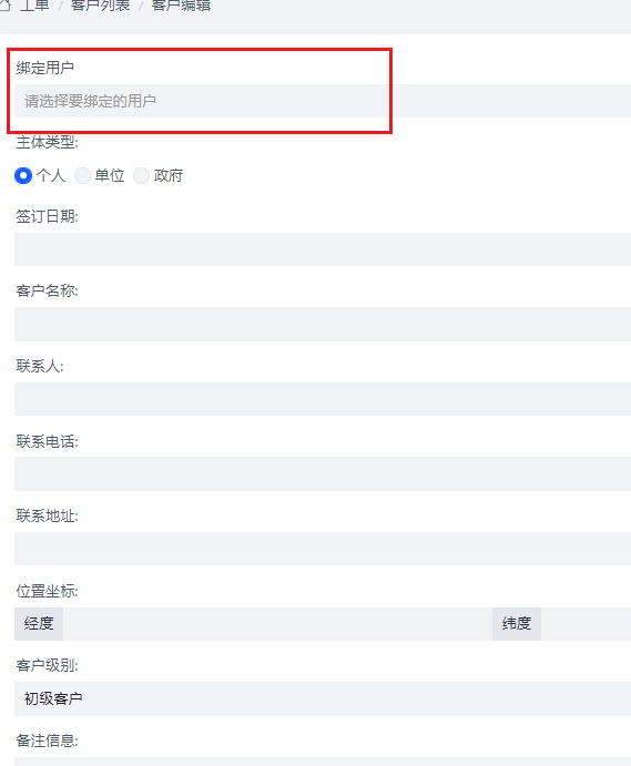 客户信息 - LT售后工单