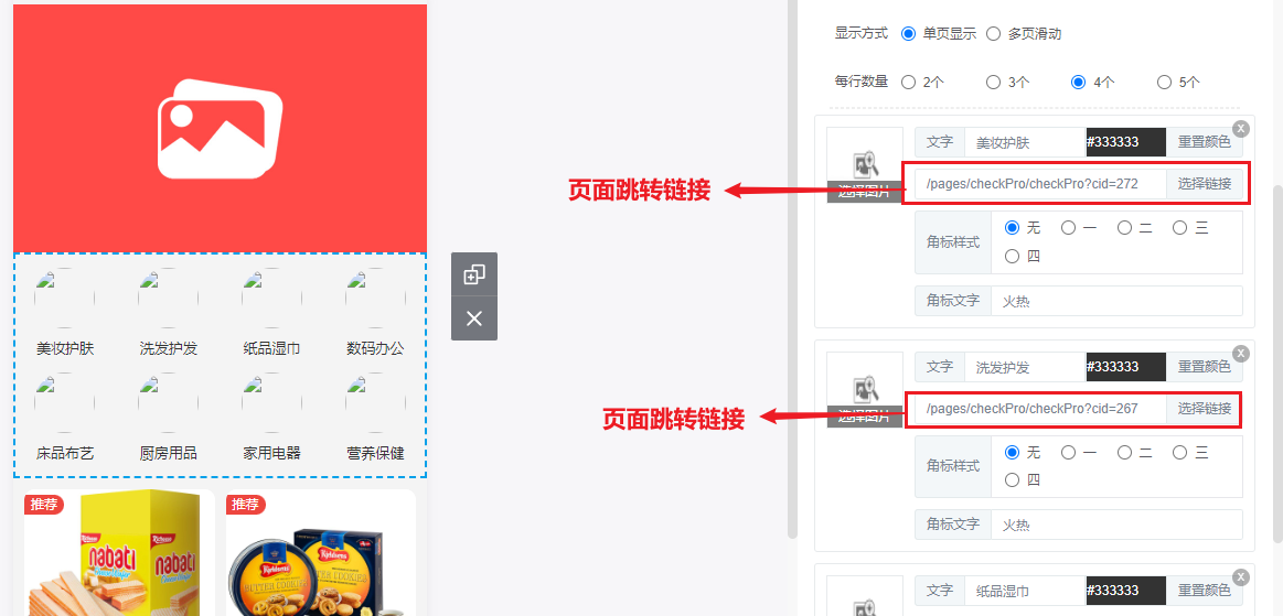页面链接获取、查找 - 智慧商业