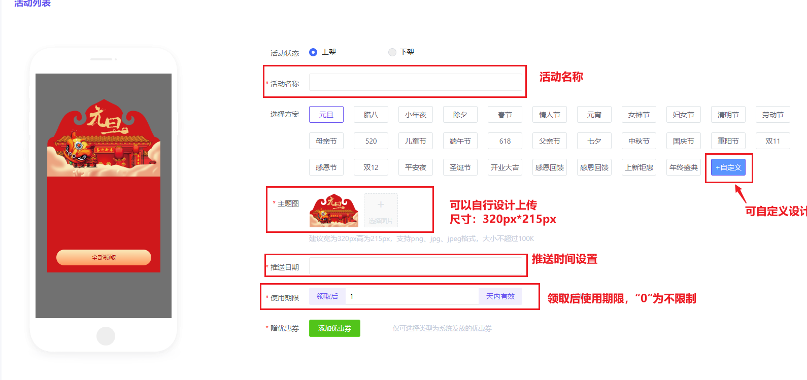 开屏优惠券 - 智慧商业