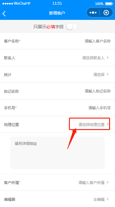 小程序注册申请 - CRM独立部署