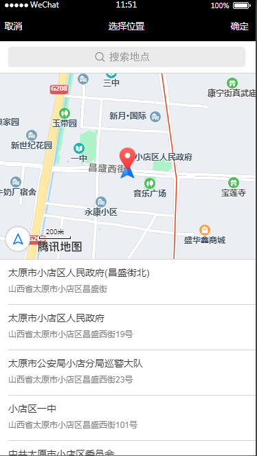 小程序注册申请 - CRM独立部署