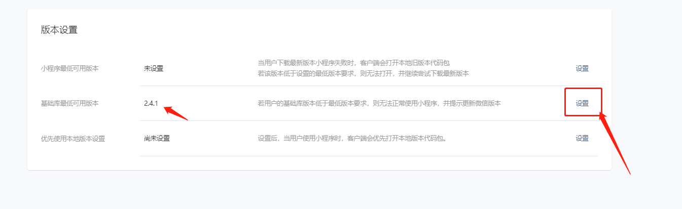 小程序注册申请 - CRM独立部署