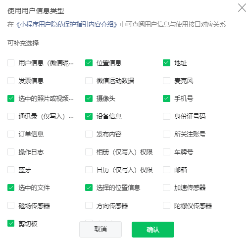 小程序注册申请 - CRM独立部署