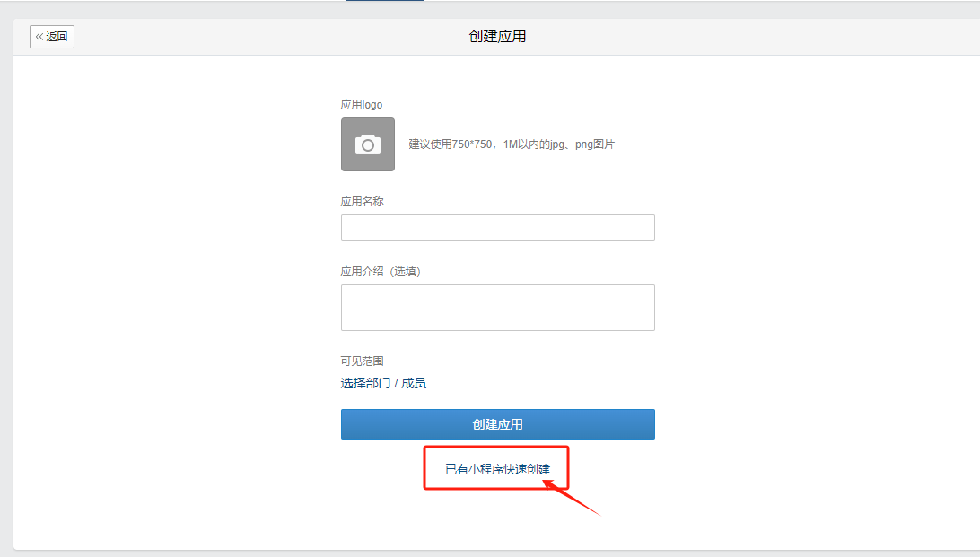企业微信 - CRM独立部署