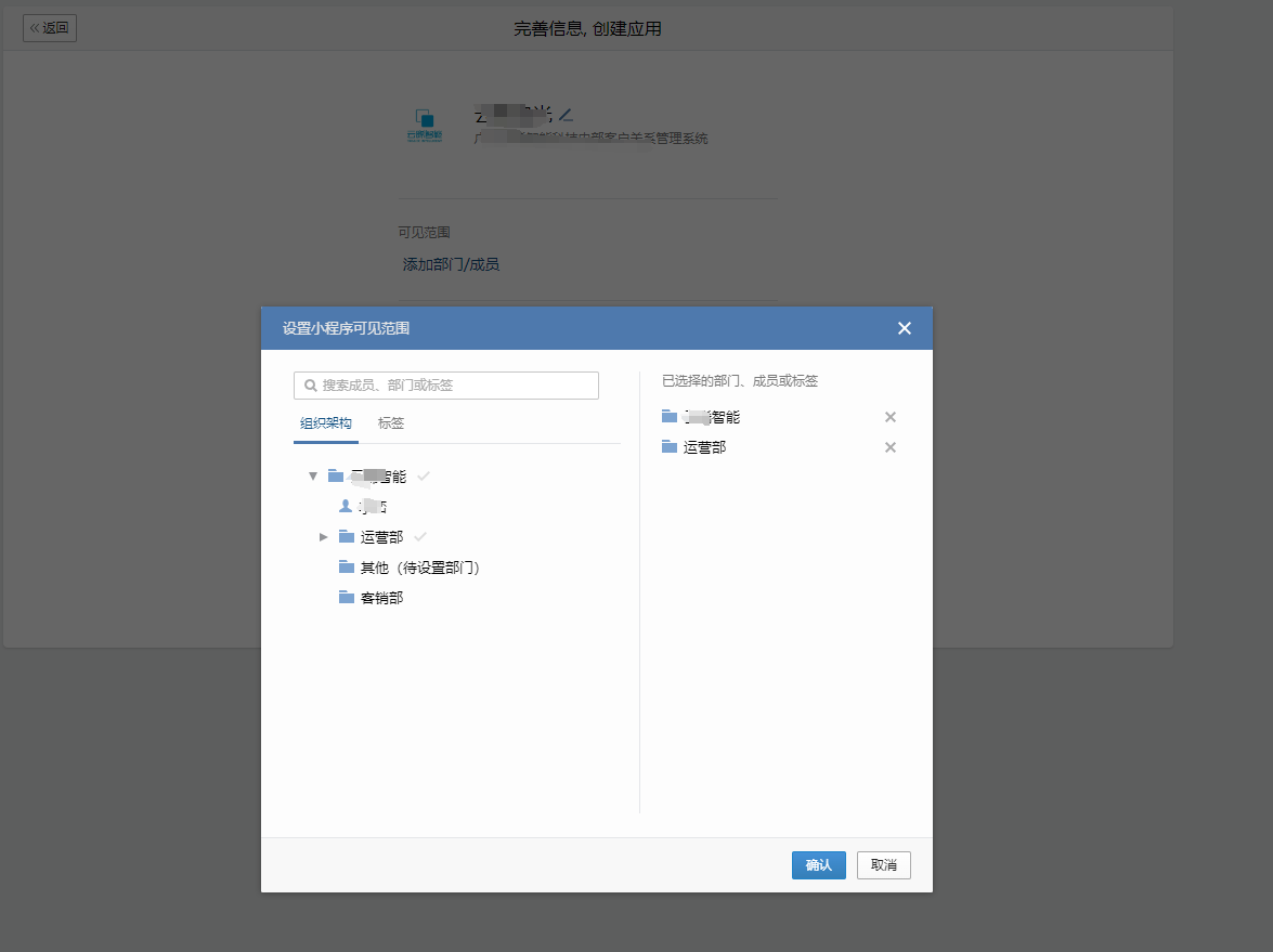 企业微信 - CRM独立部署
