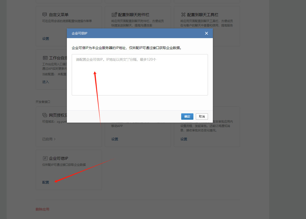 企业微信 - CRM独立部署