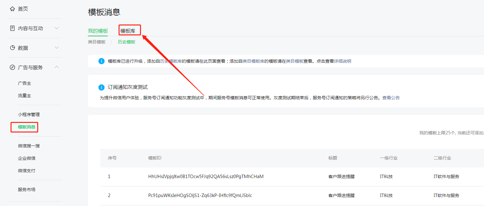 公众号注册申请 - CRM独立部署