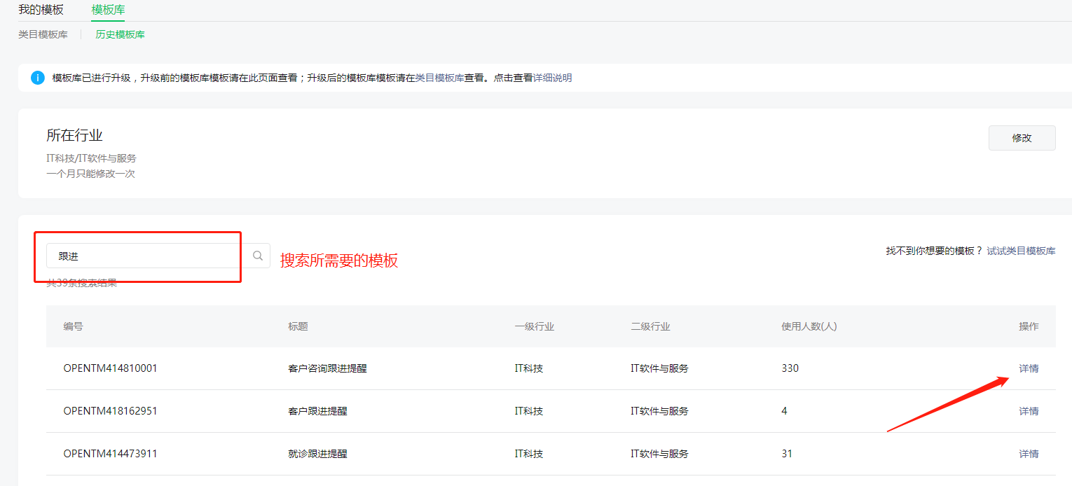 公众号注册申请 - CRM独立部署
