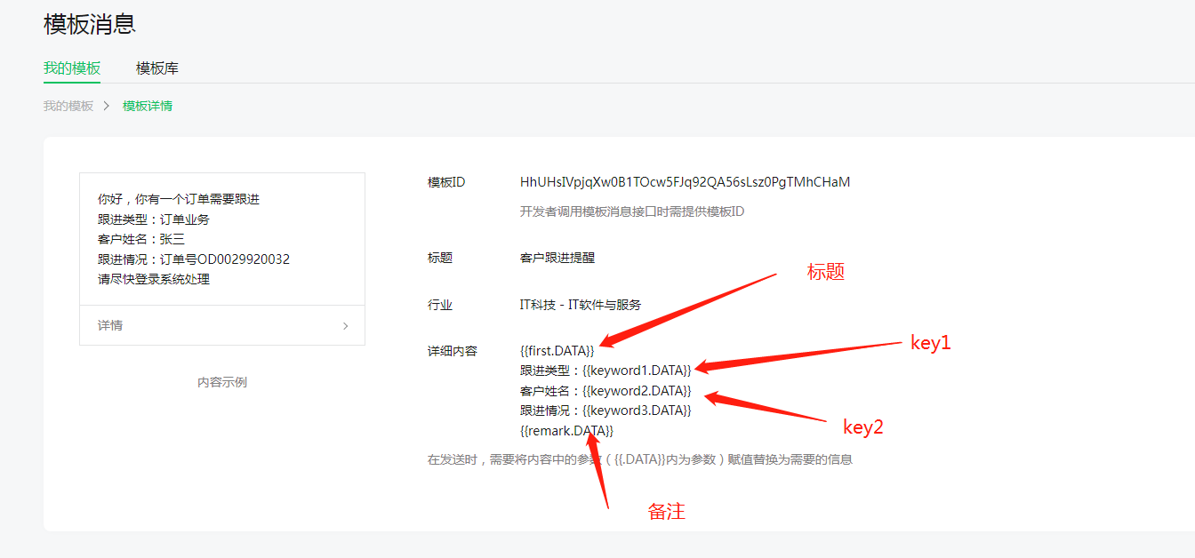 公众号注册申请 - CRM独立部署