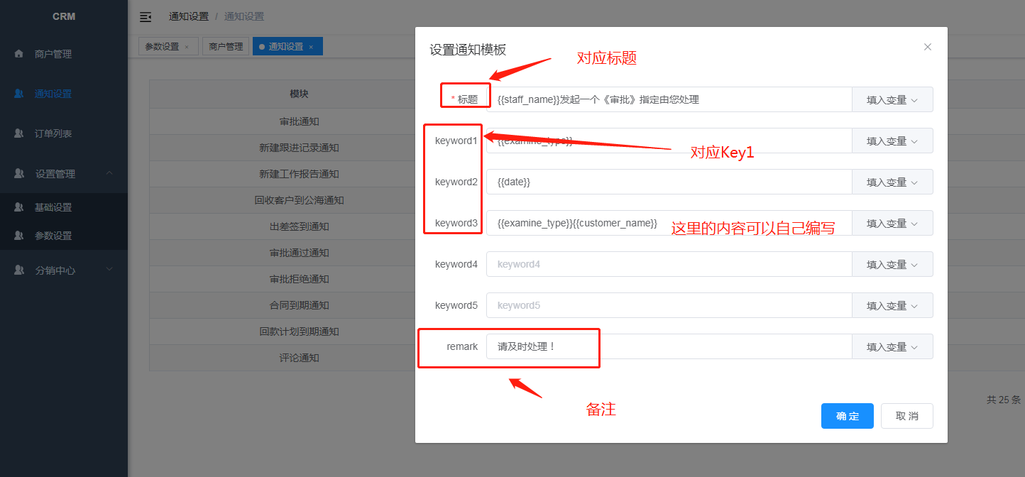 公众号注册申请 - CRM独立部署