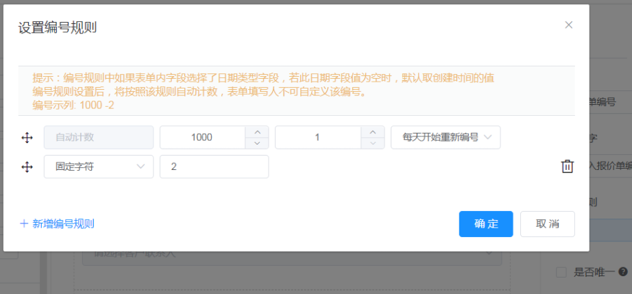 报价单列表 - CRM